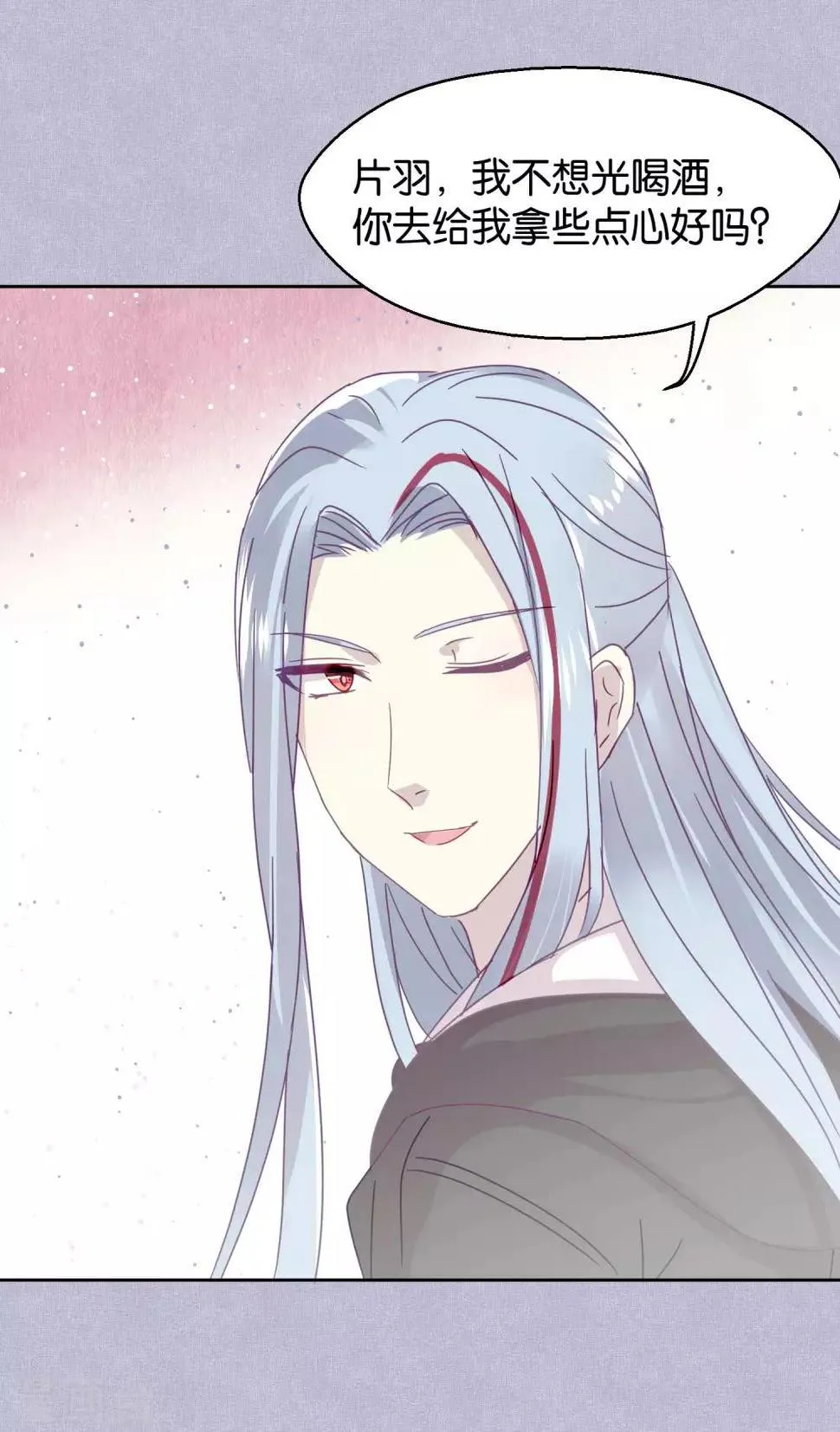 第95话 婚前咨询 第13页