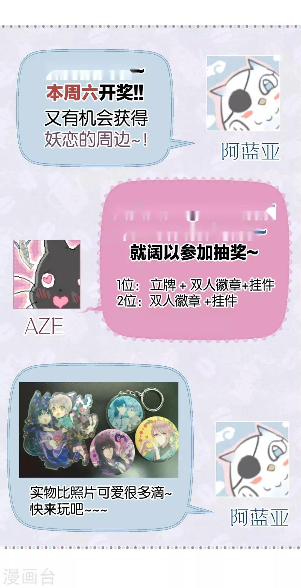 第95话 婚前咨询 第28页