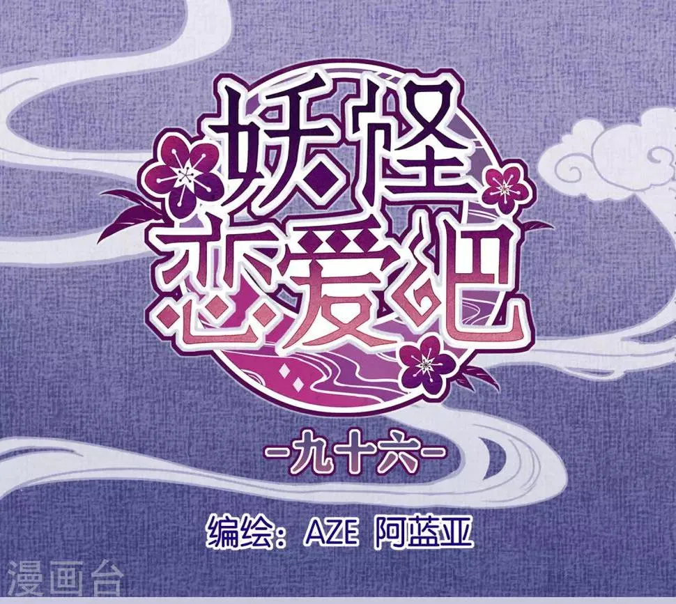 第96话 解药 第1页
