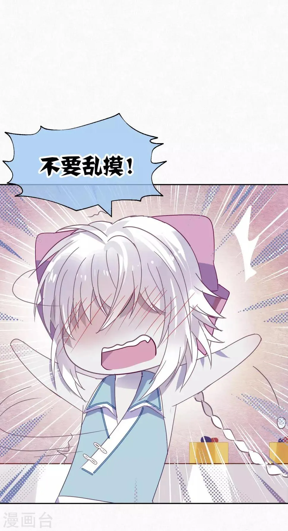 第96话 解药 第5页