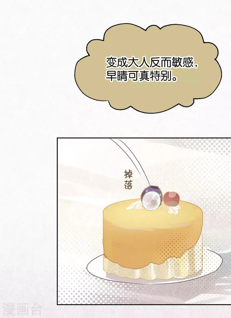第96话 解药 第6页