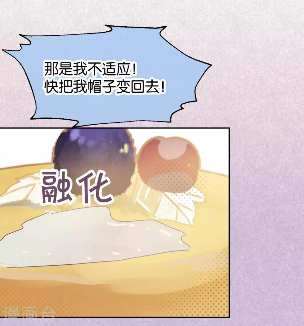 第96话 解药 第7页
