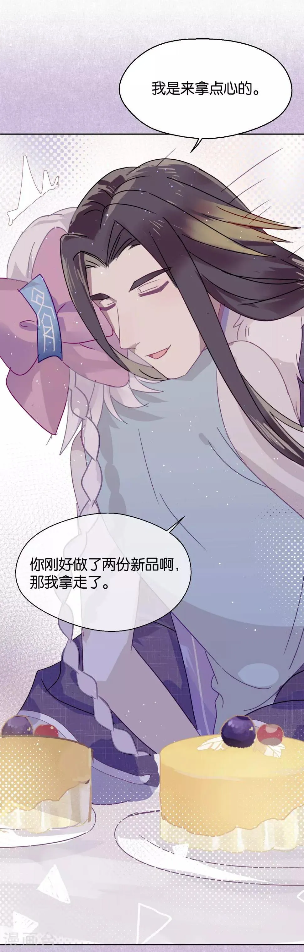 第96话 解药 第11页