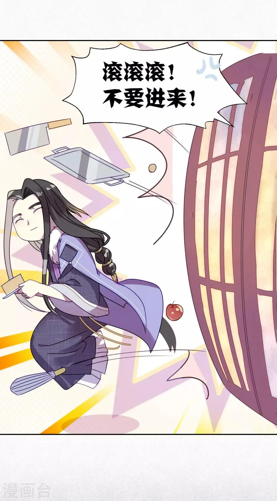第96话 解药 第13页