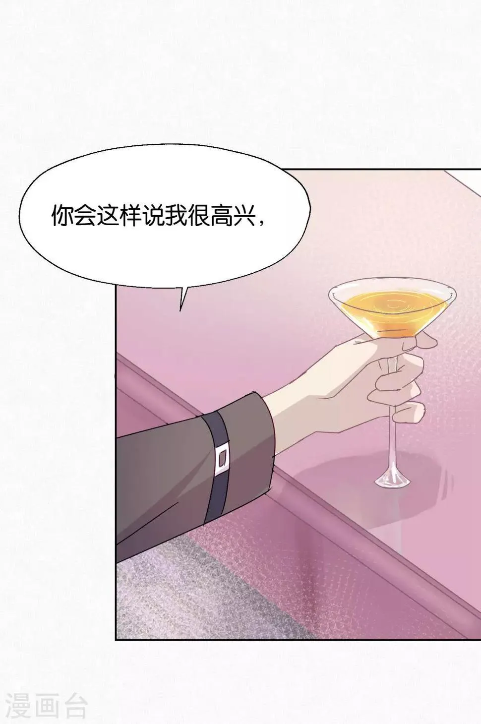 第96话 解药 第21页