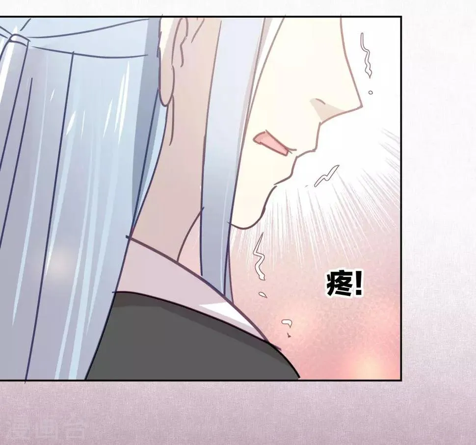第96话 解药 第24页
