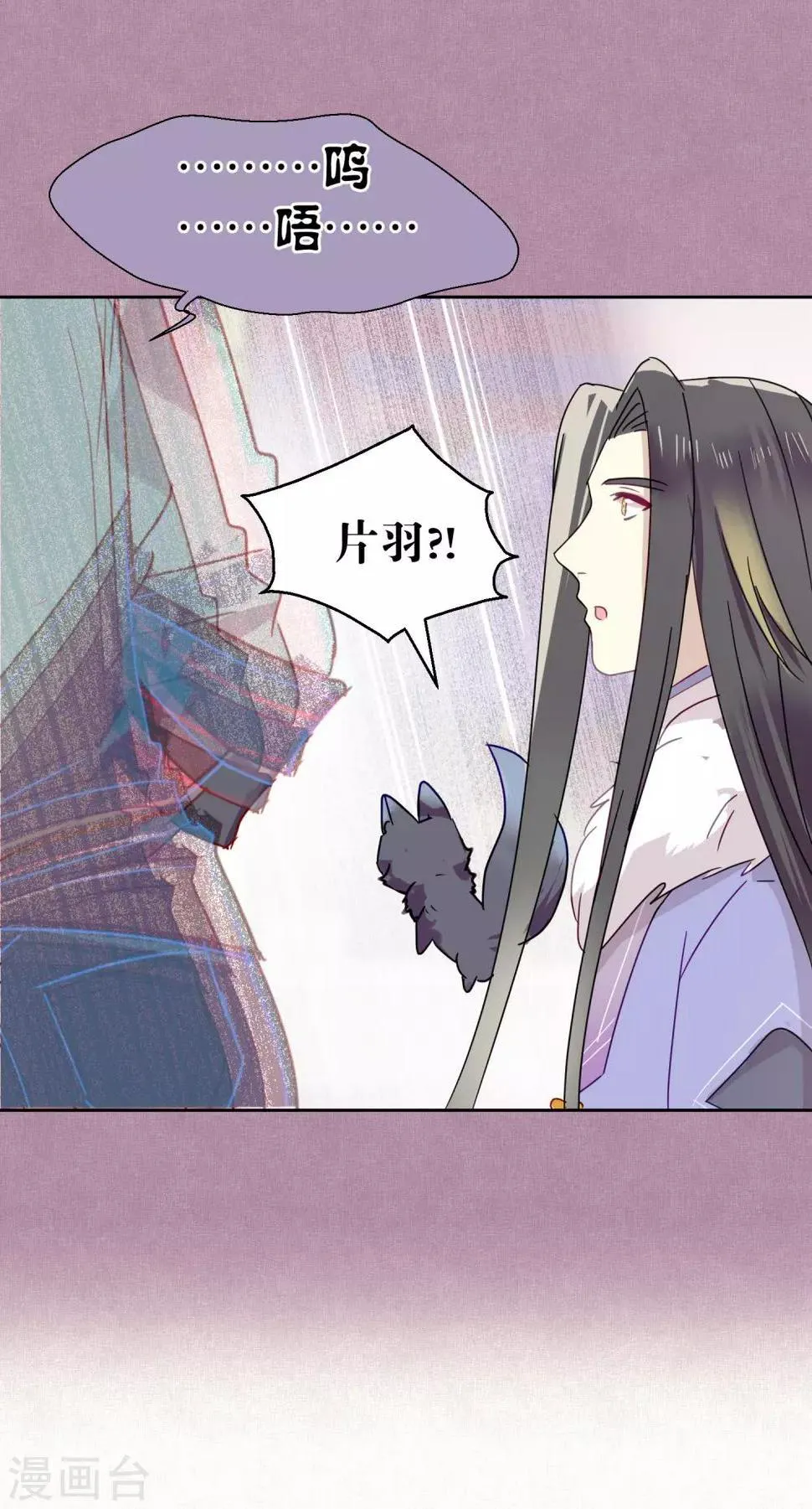第96话 解药 第33页
