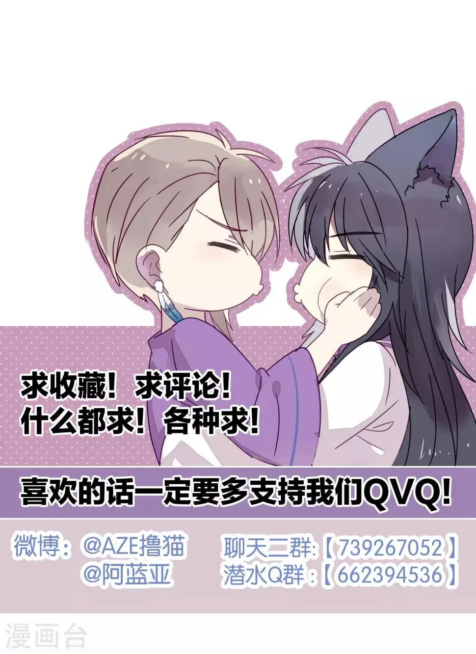 第96话 解药 第36页