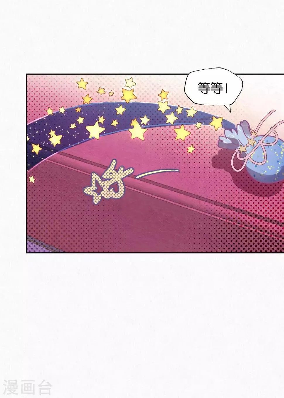 第97话 真爱在哪里 第7页