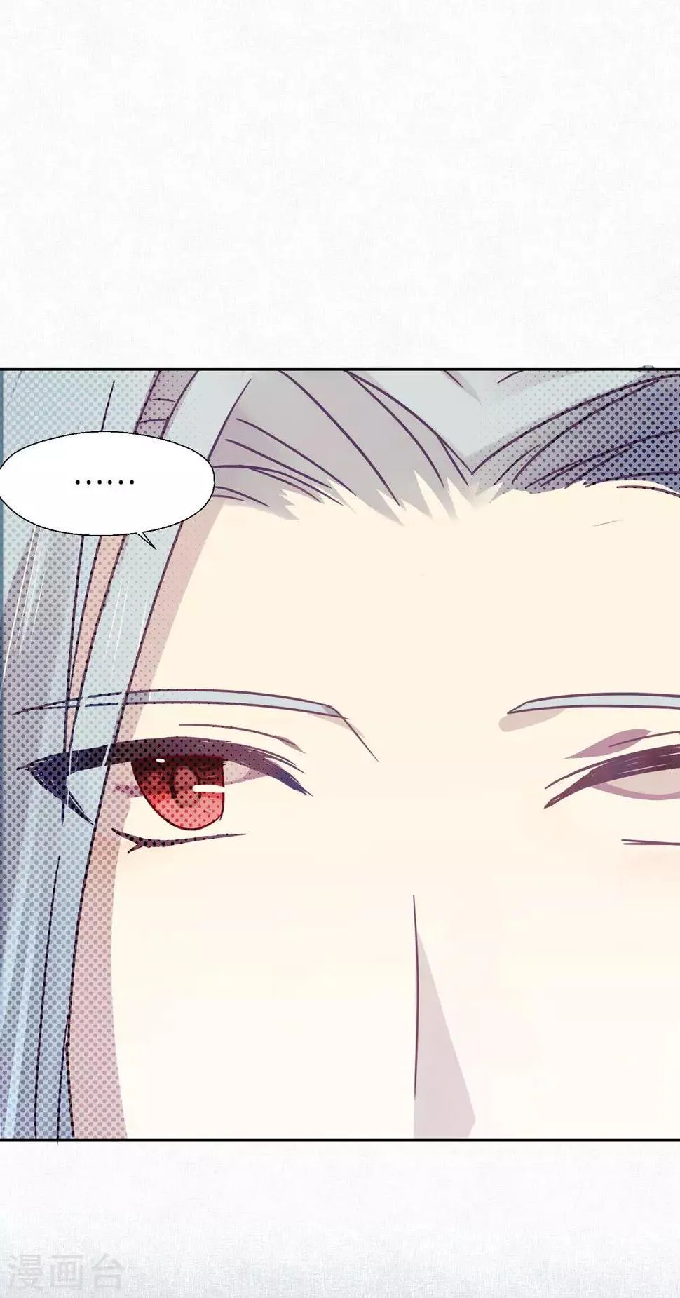 第98话 纠缠 第3页