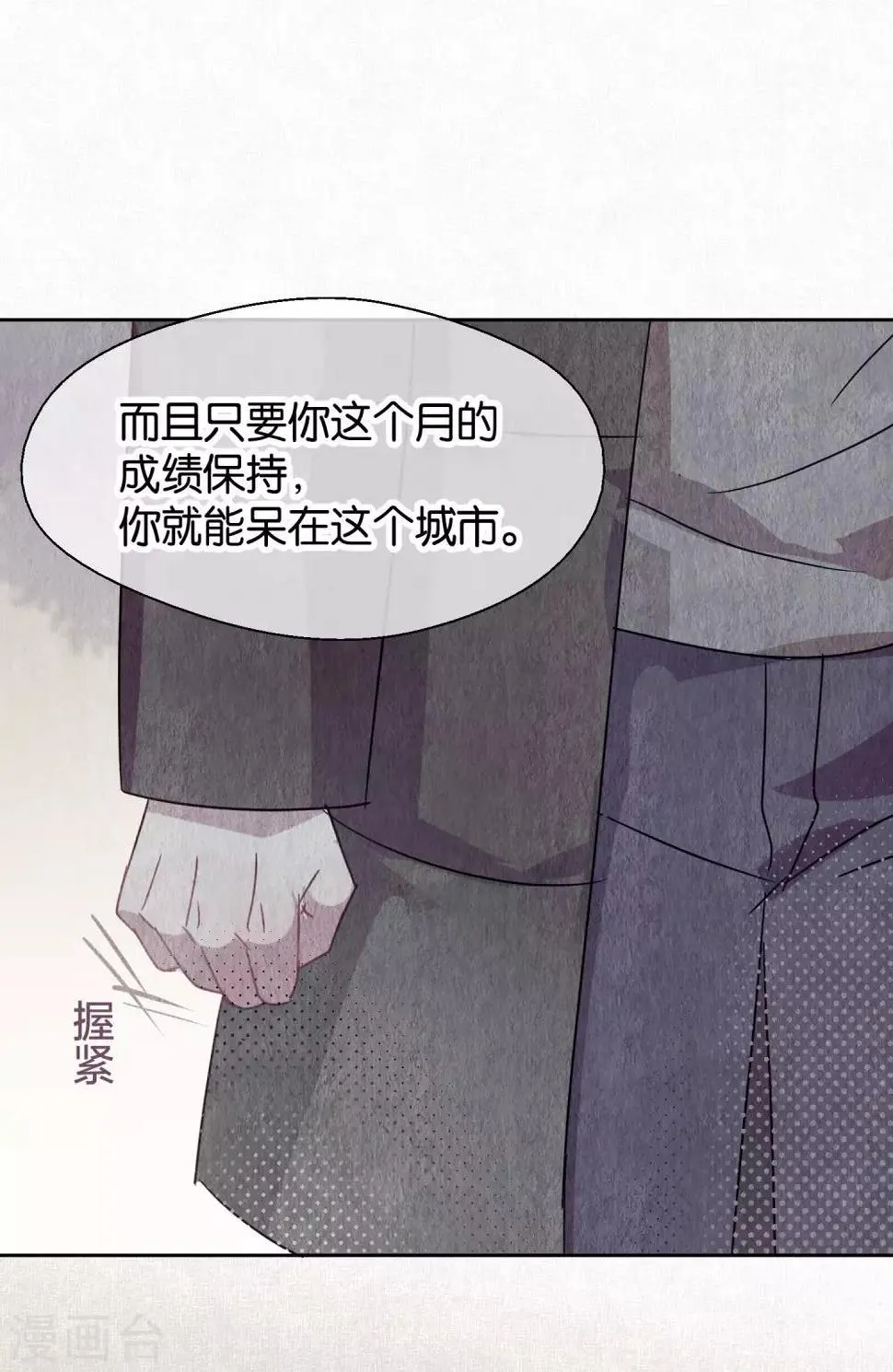 第98话 纠缠 第6页