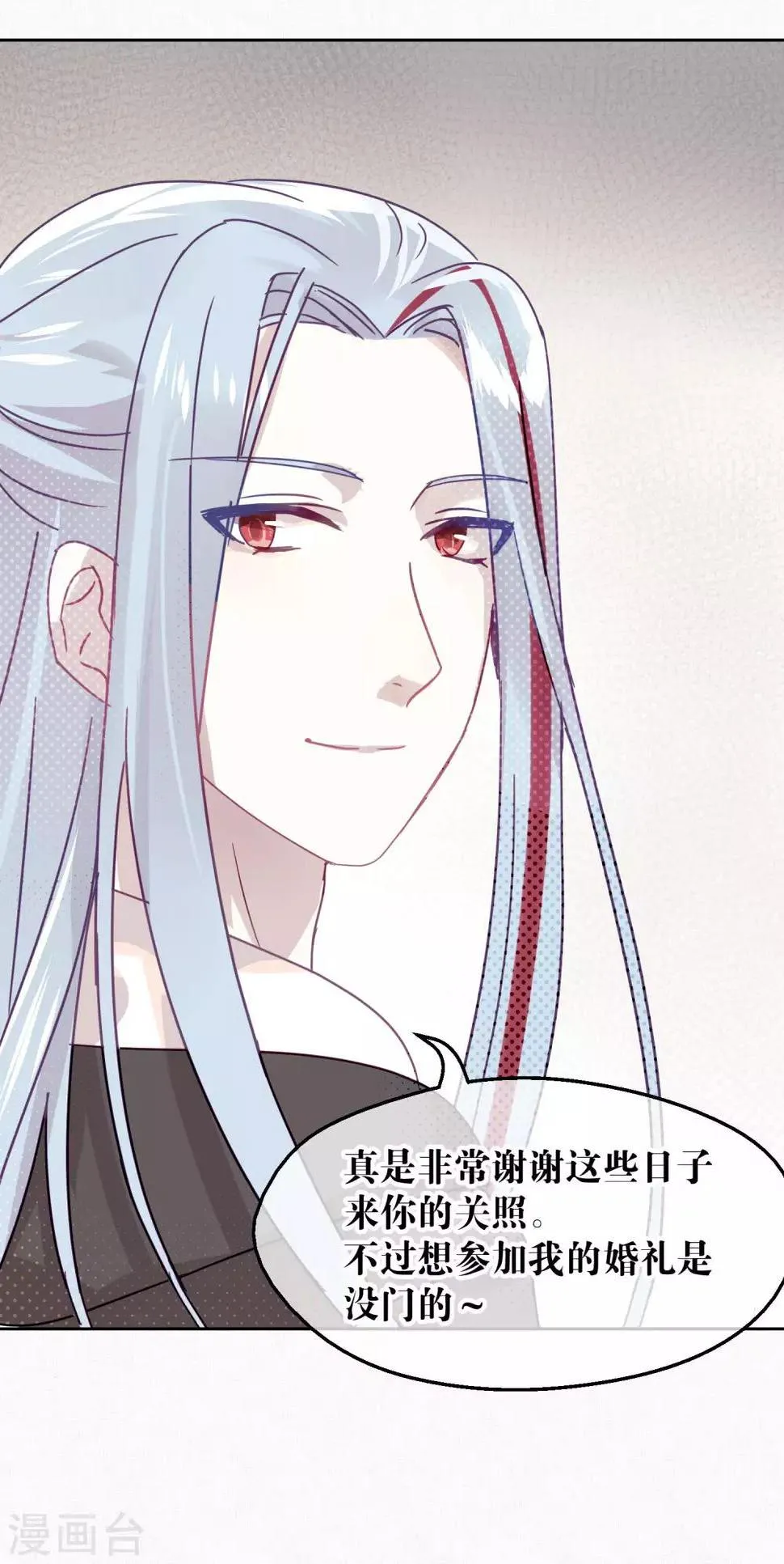 第98话 纠缠 第10页