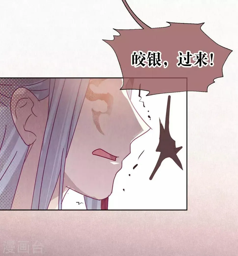 第98话 纠缠 第21页