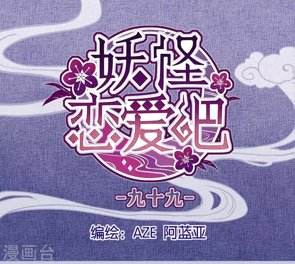 第99话 体罚 第1页