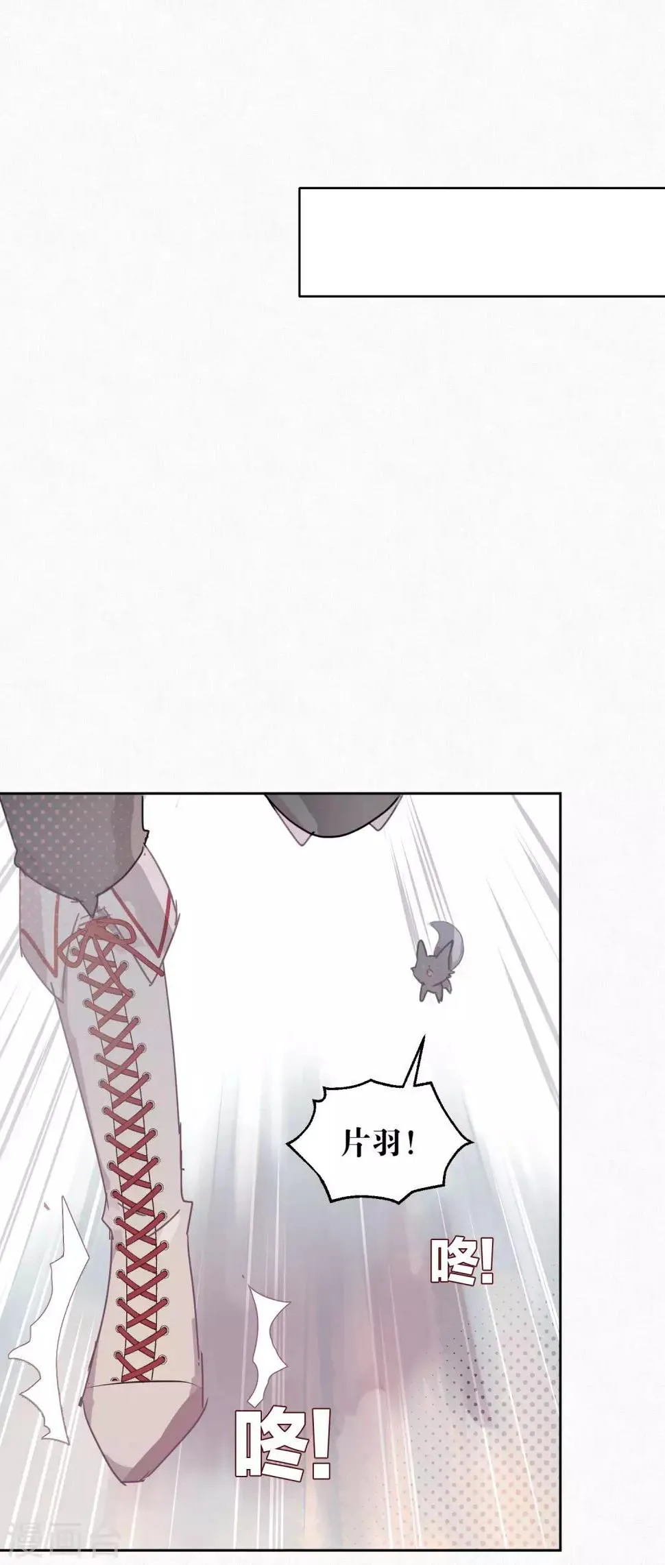 第99话 体罚 第2页