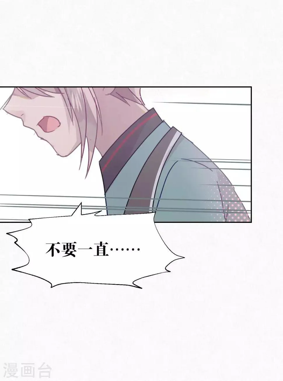 第99话 体罚 第4页