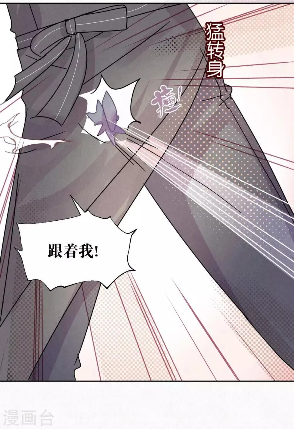 第99话 体罚 第5页