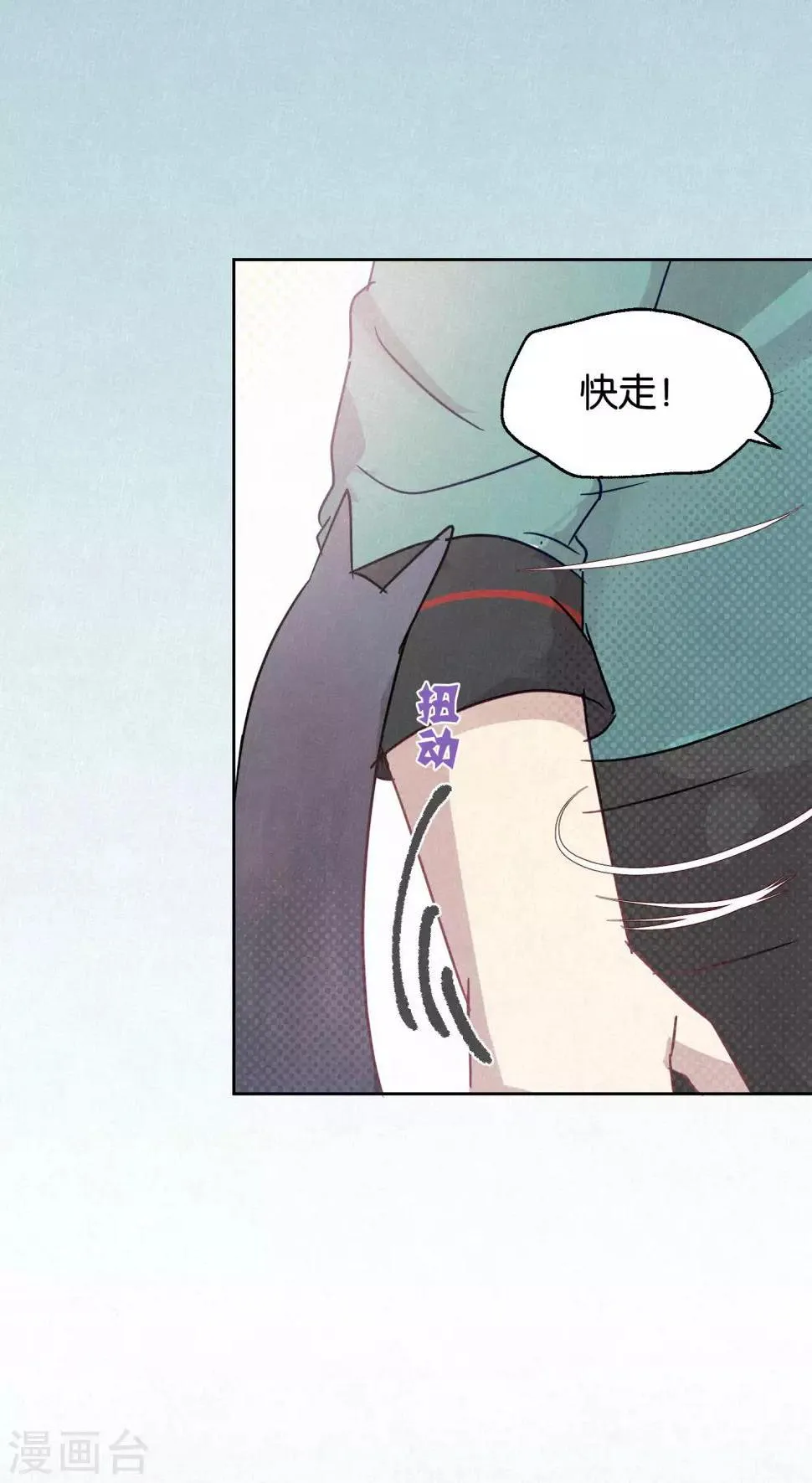 第99话 体罚 第15页