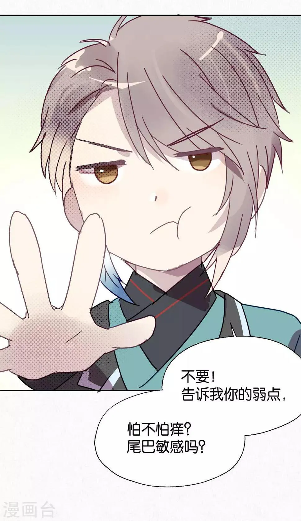 第99话 体罚 第26页