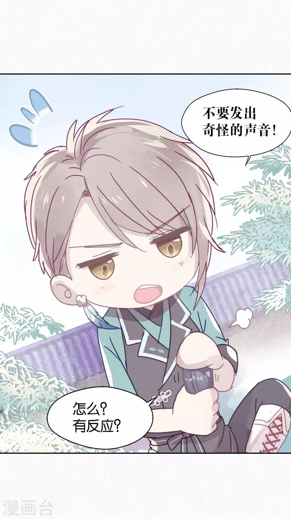 第99话 体罚 第28页