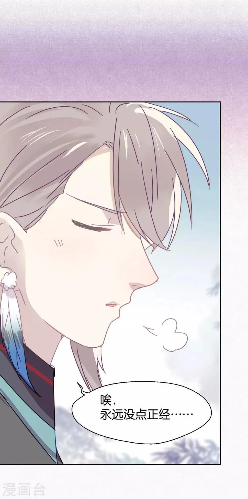 第100话 交心 第16页
