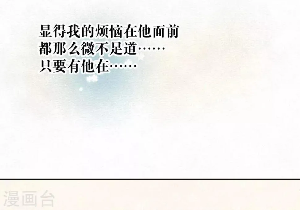 第100话 交心 第26页