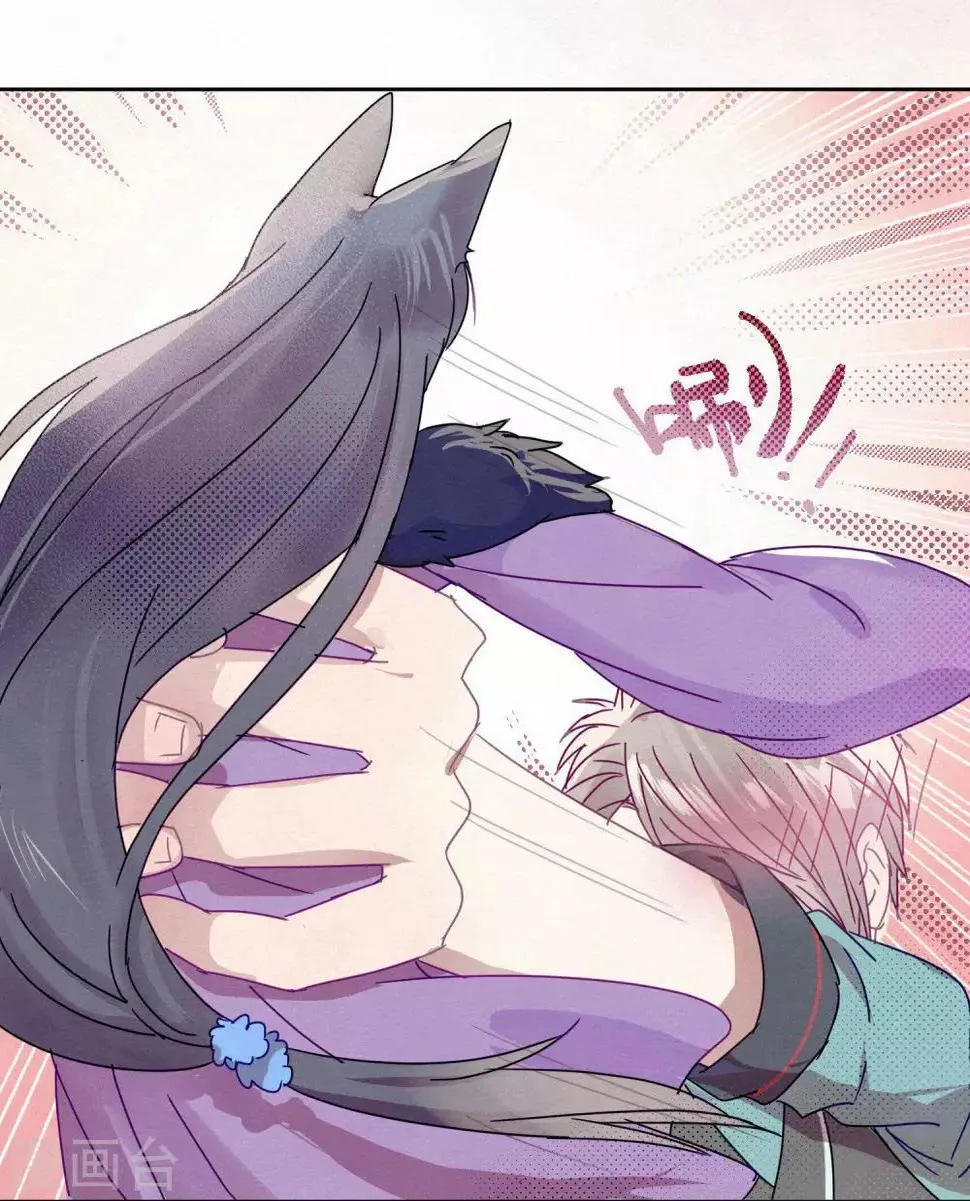 第100话 交心 第29页