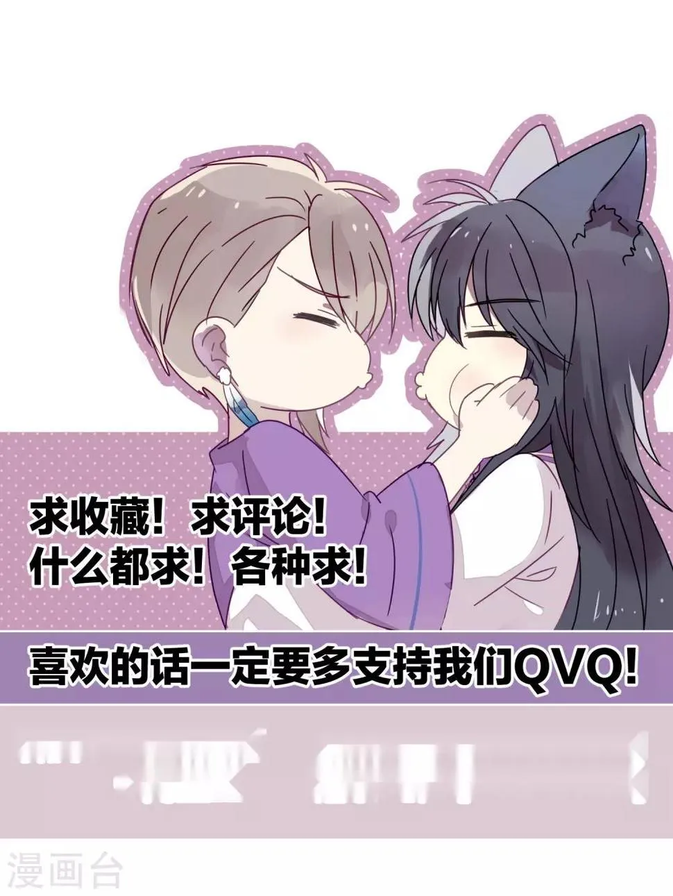 第100话 交心 第33页