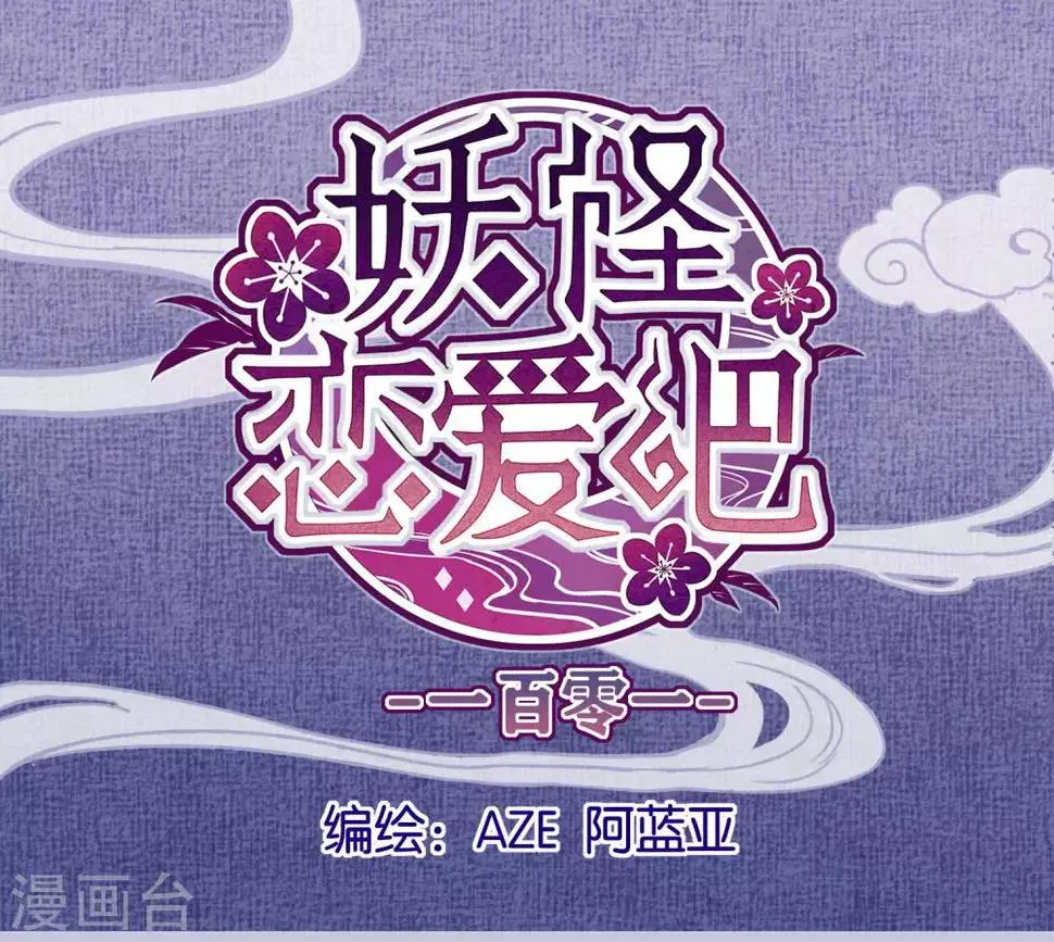 第101话 恢复 第1页