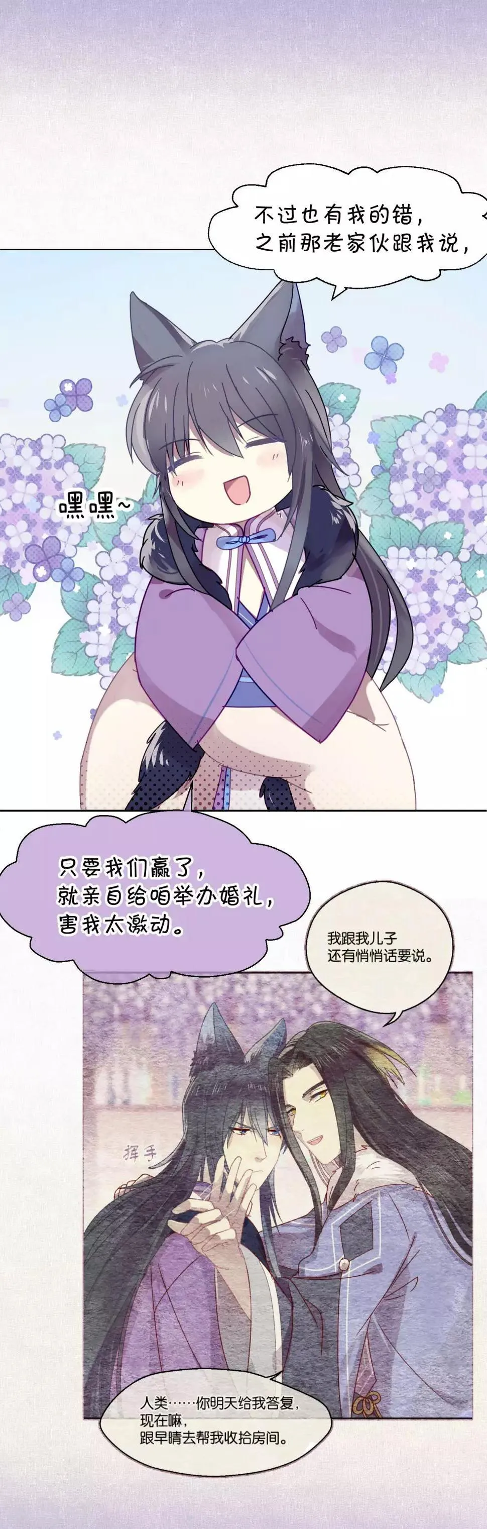 第101话 恢复 第2页