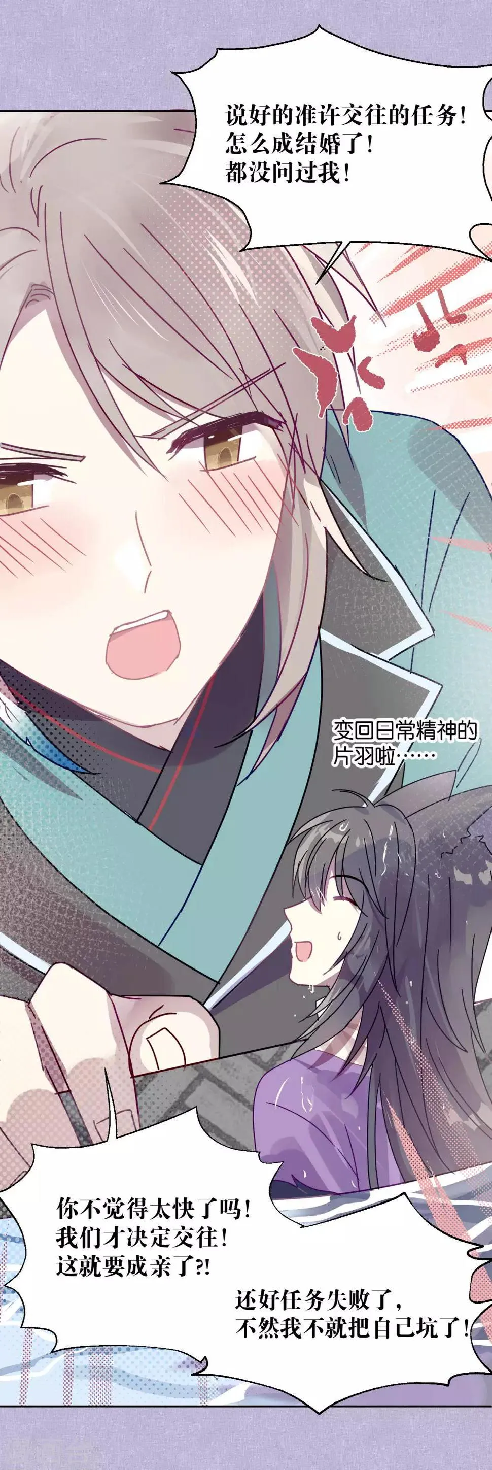 第101话 恢复 第6页