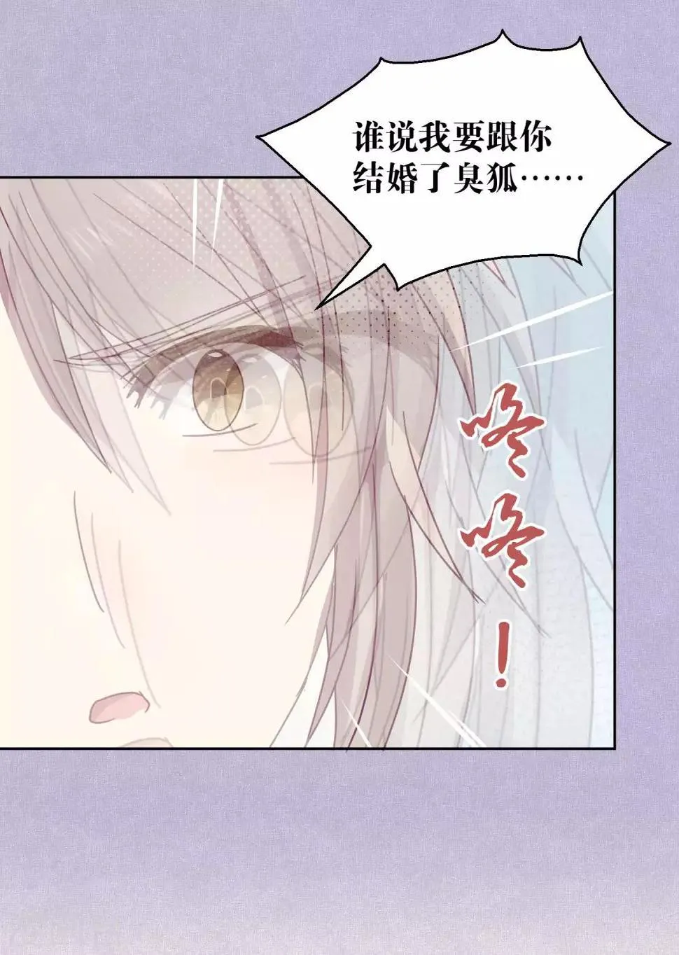 第101话 恢复 第7页