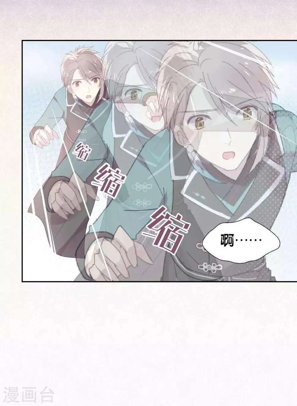 第101话 恢复 第8页
