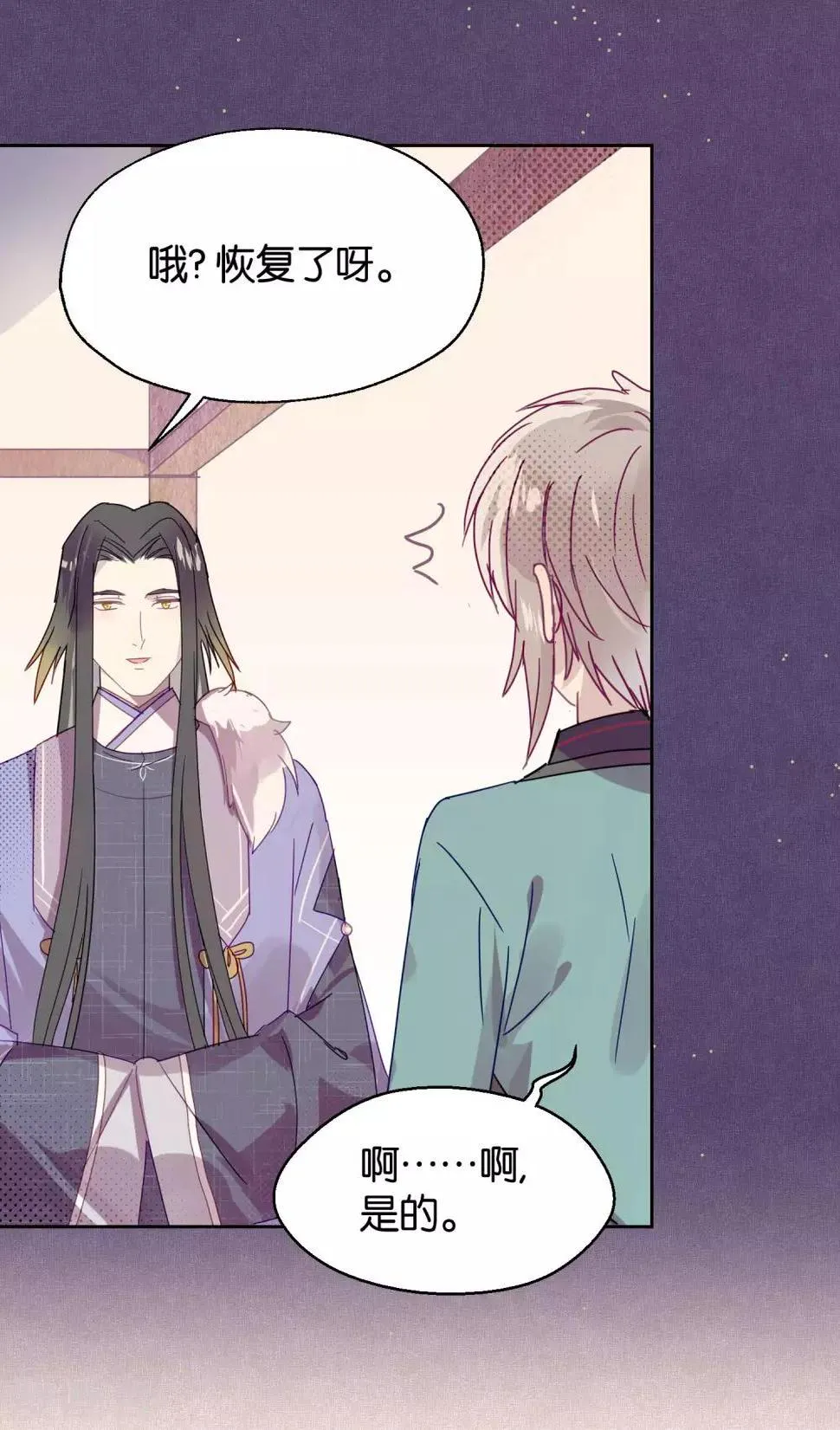 第101话 恢复 第15页