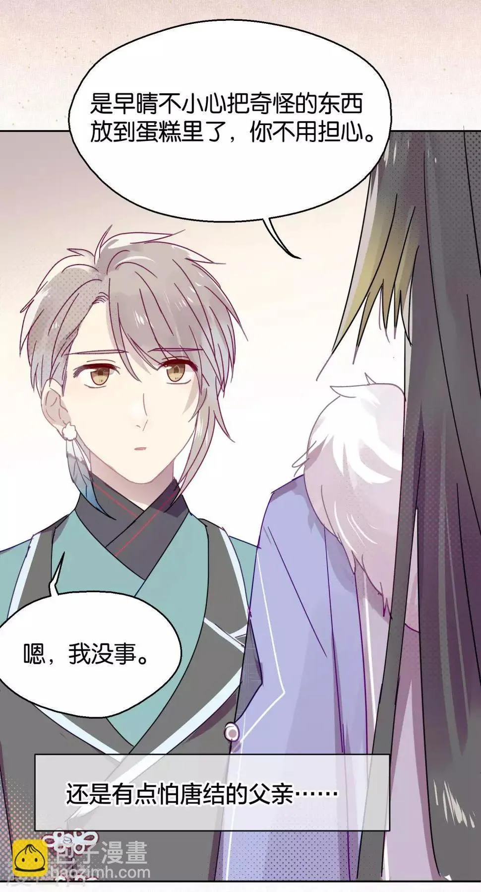 第101话 恢复 第16页
