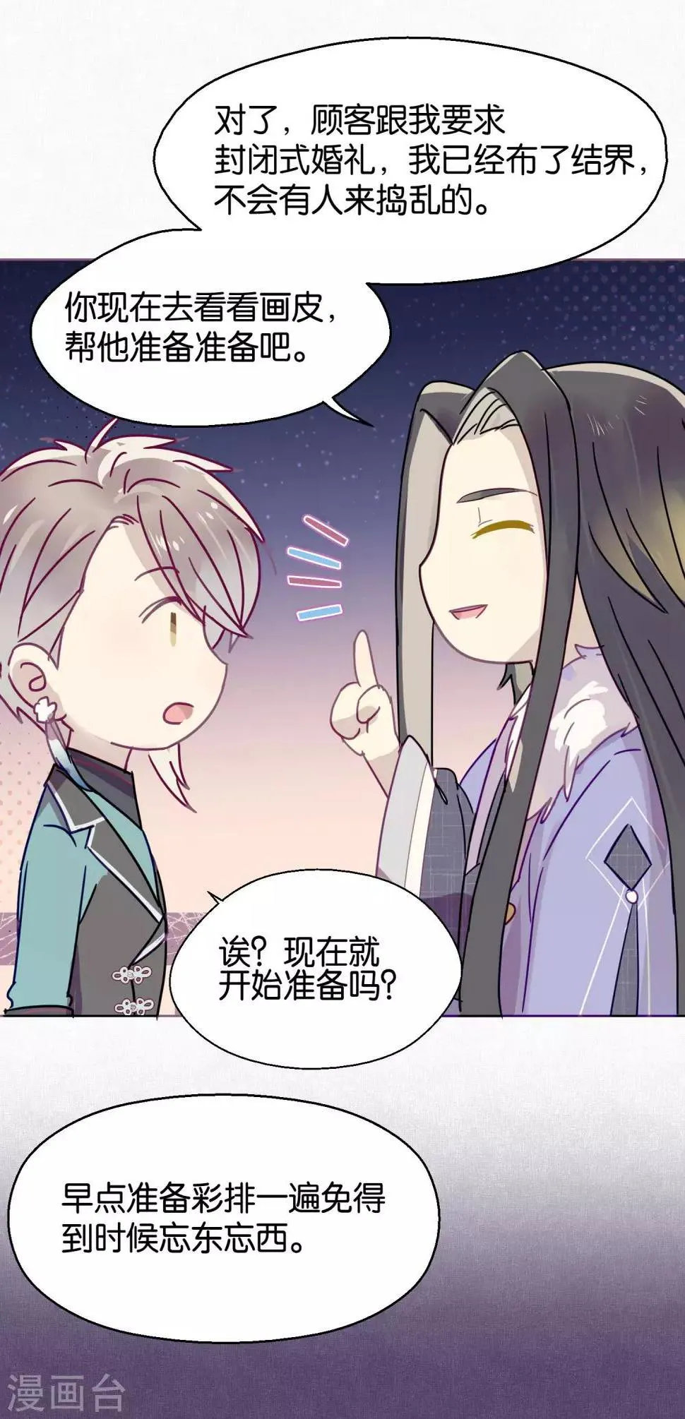 第101话 恢复 第17页