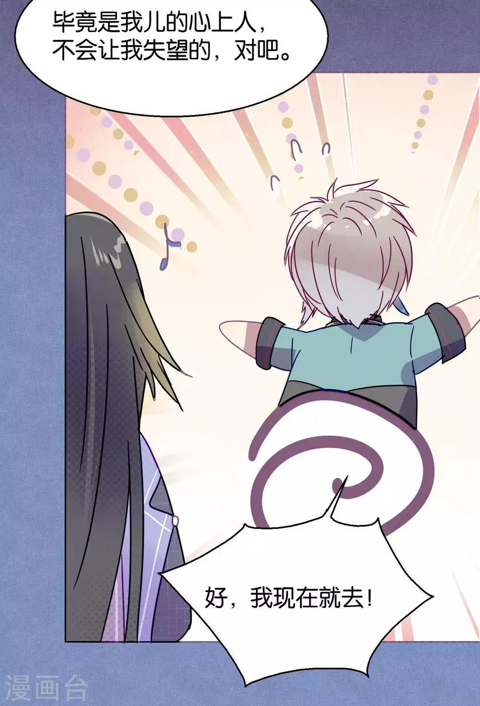 第101话 恢复 第19页
