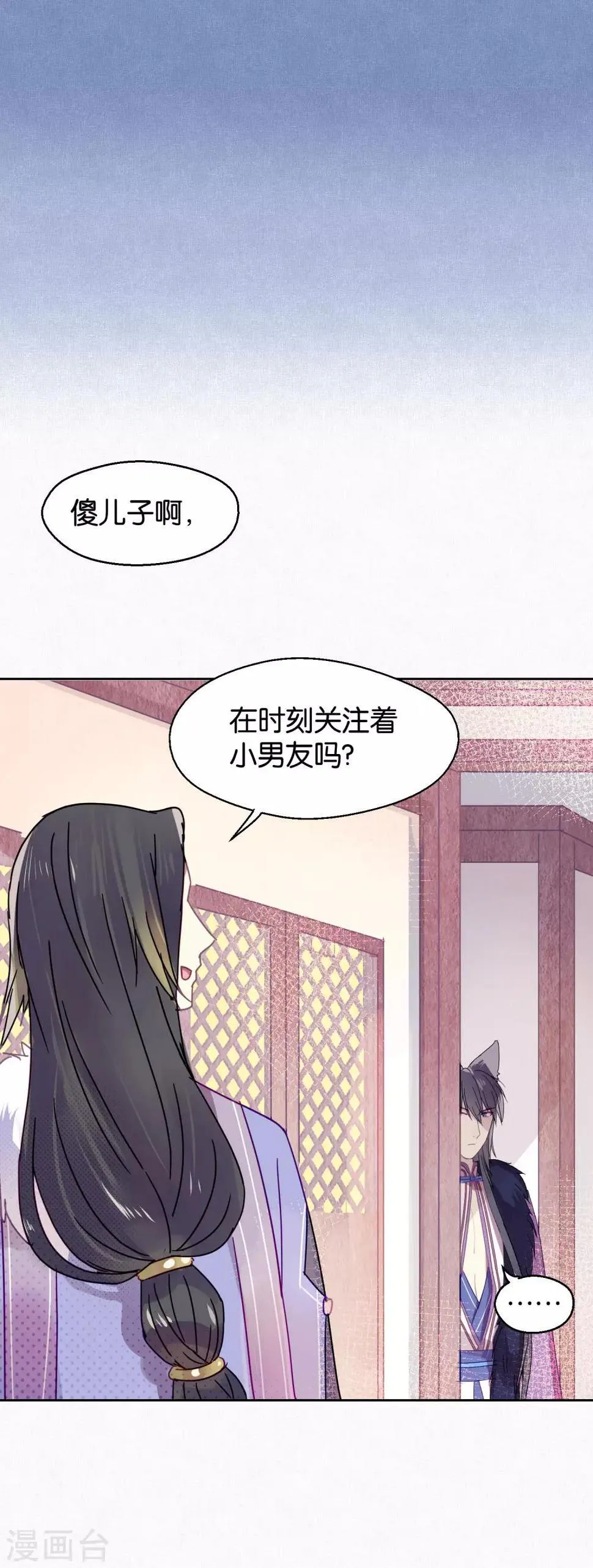 第101话 恢复 第20页