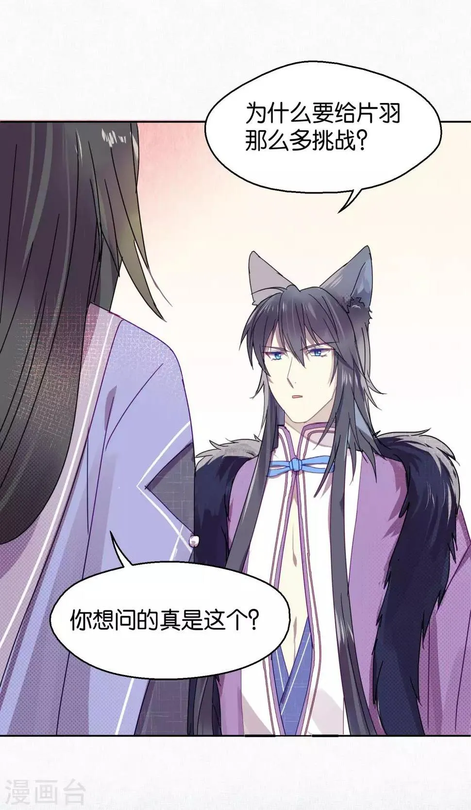第101话 恢复 第21页