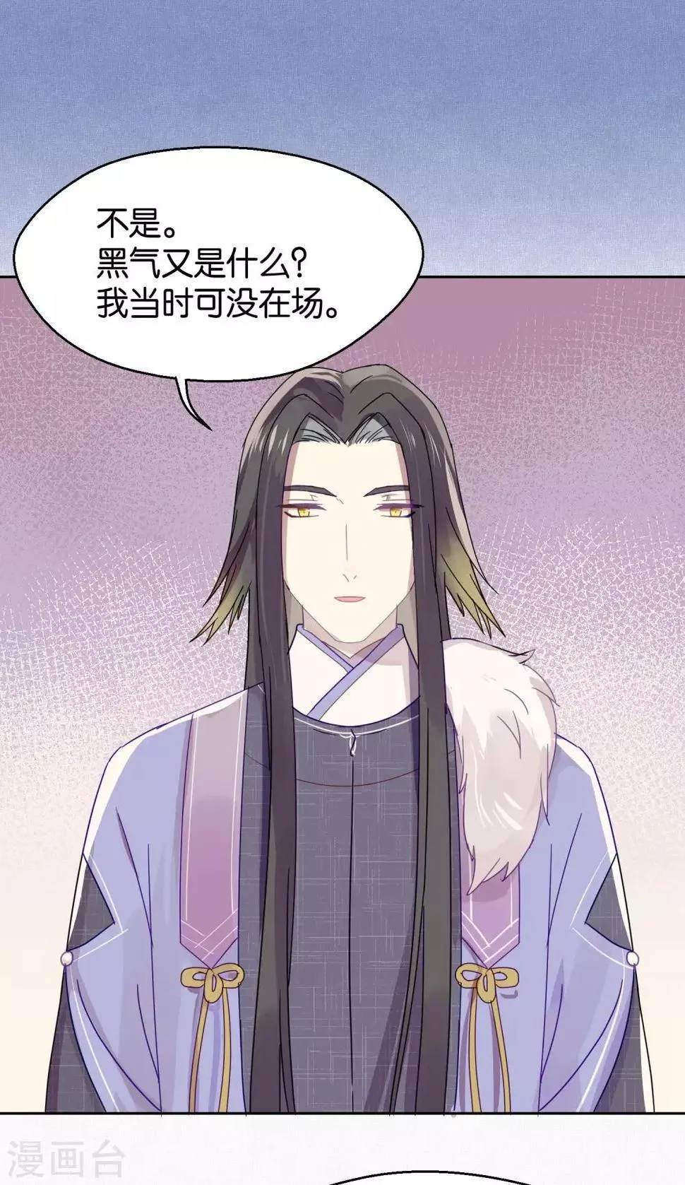 第101话 恢复 第23页