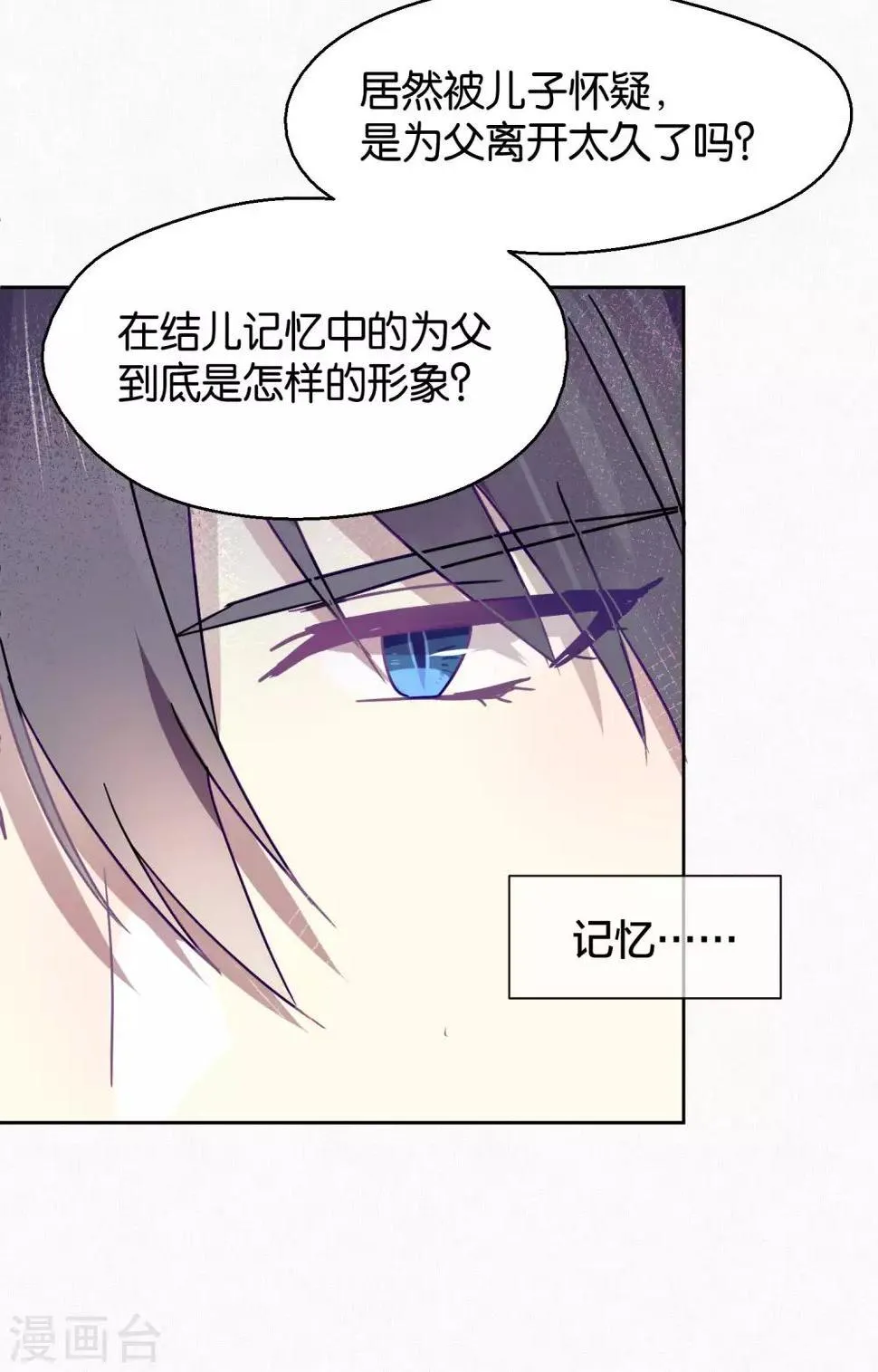 第101话 恢复 第24页