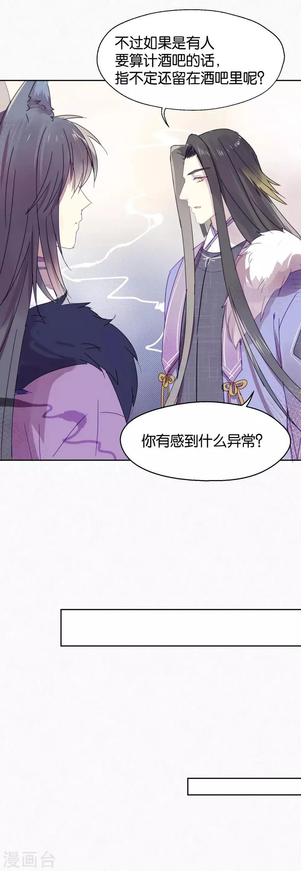 第101话 恢复 第25页