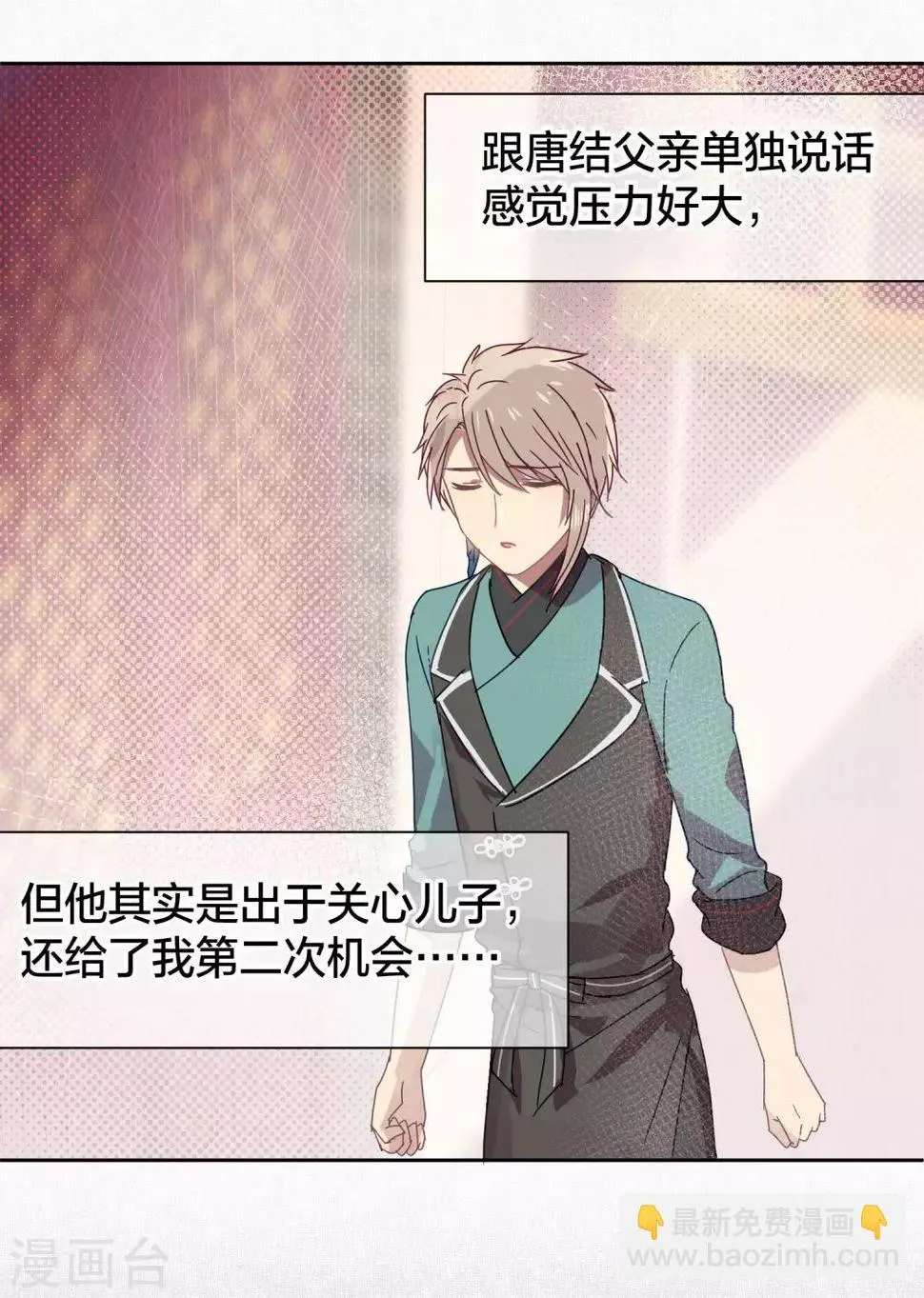 第101话 恢复 第26页