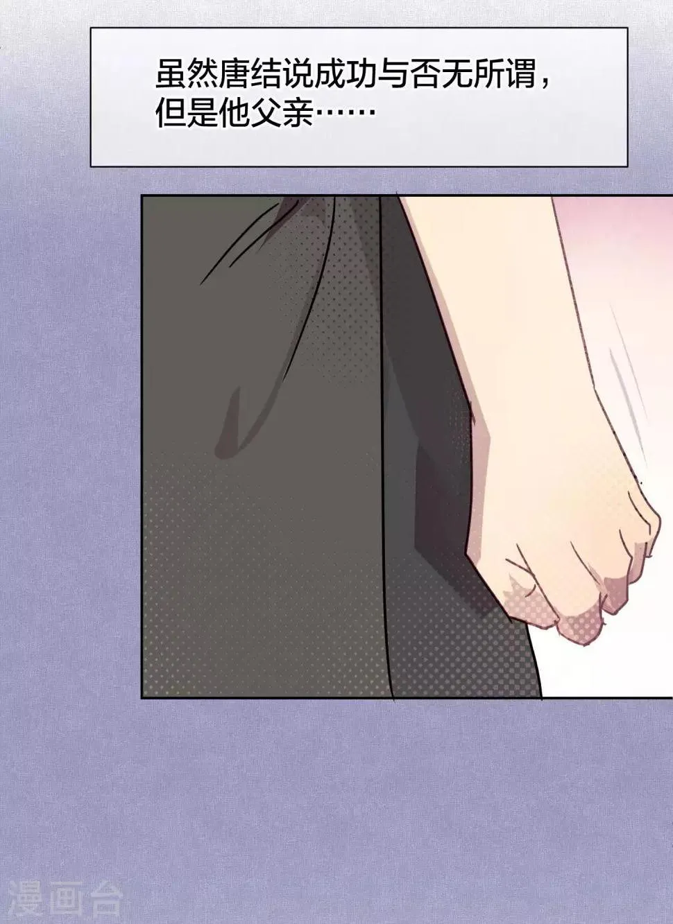 第101话 恢复 第27页