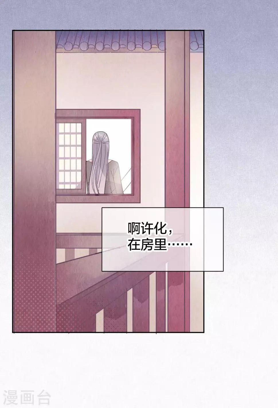第101话 恢复 第28页