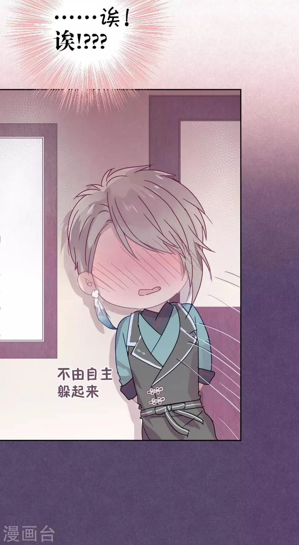 第101话 恢复 第31页