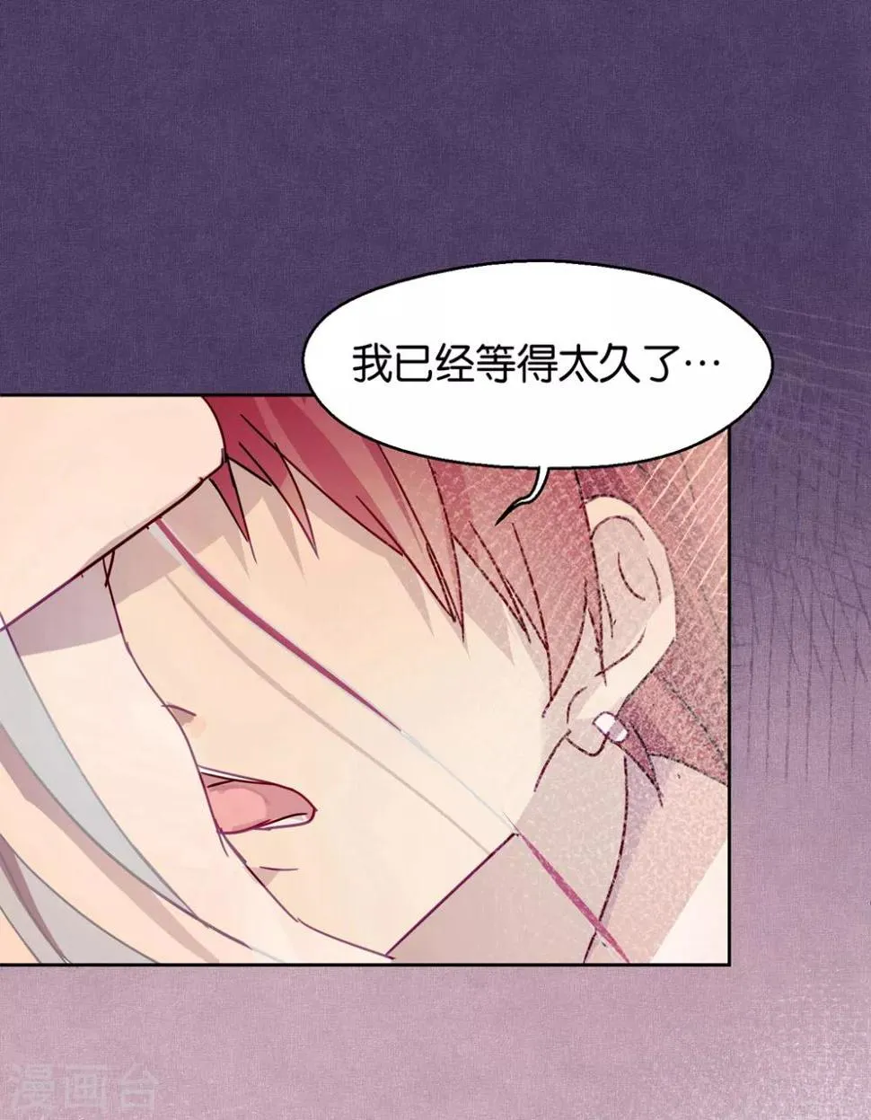 第102话 装扮 第3页