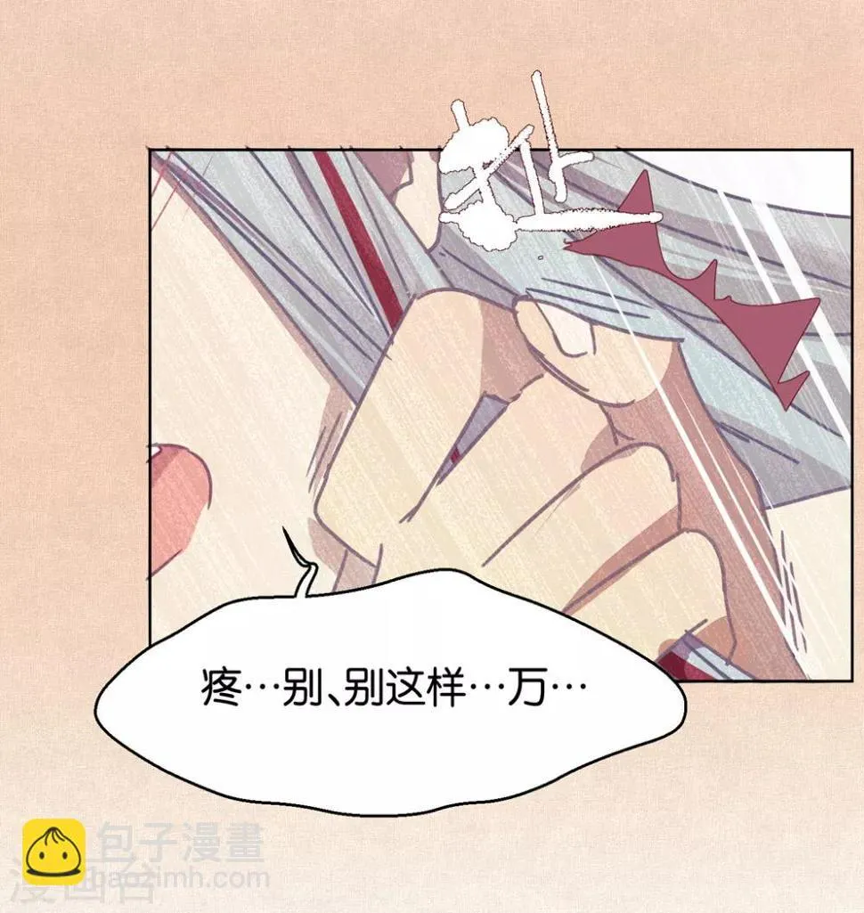第102话 装扮 第7页