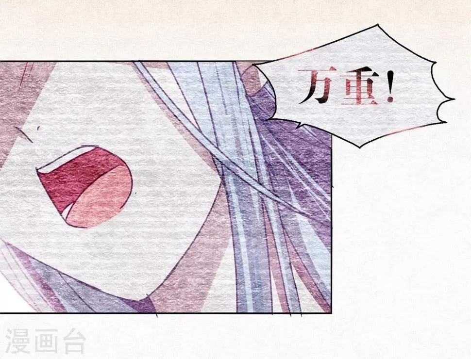 第102话 装扮 第8页