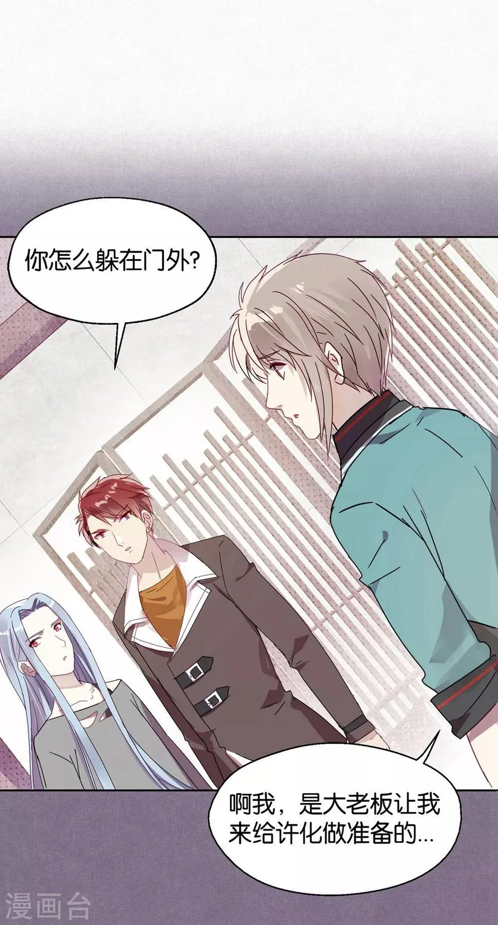 第102话 装扮 第15页